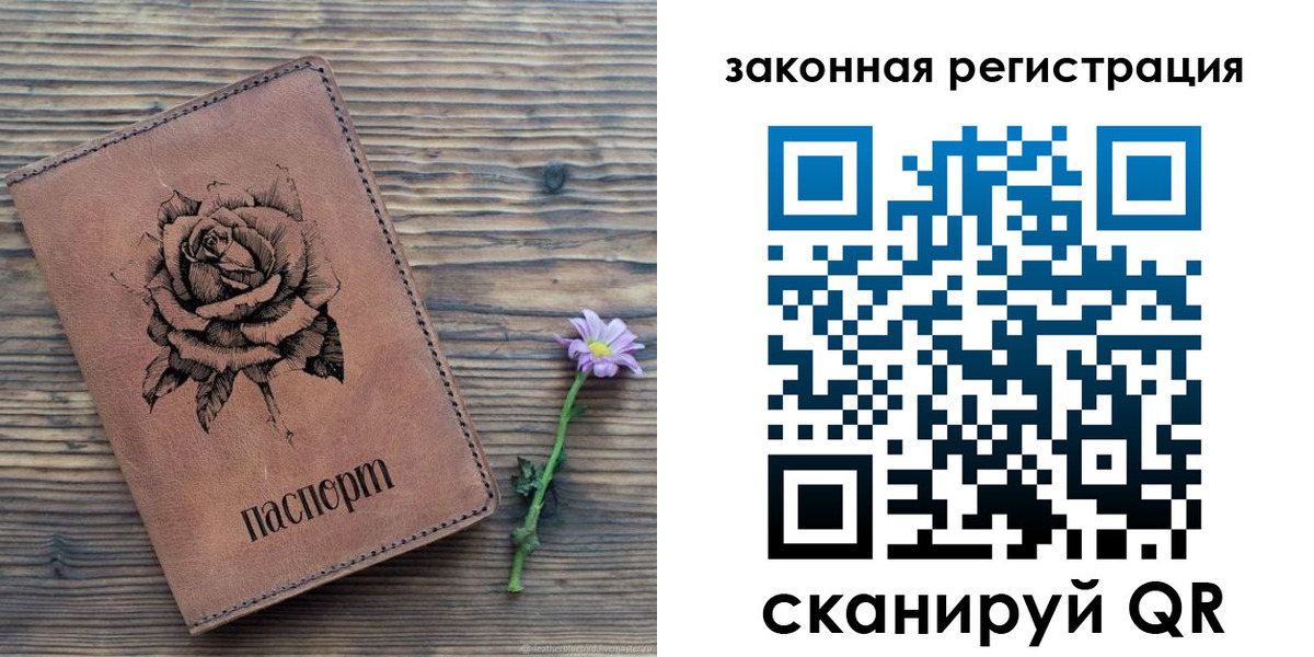 прописка паспорт в Менделеевске