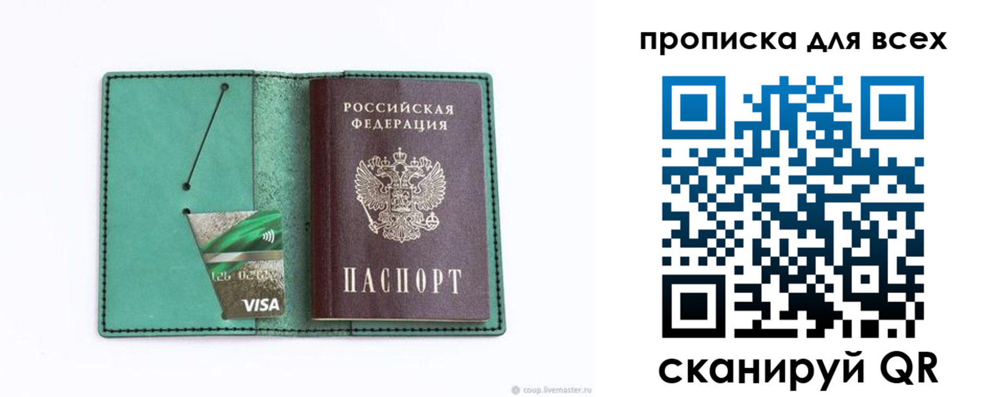 временная регистрация гарантия в Менделеевске