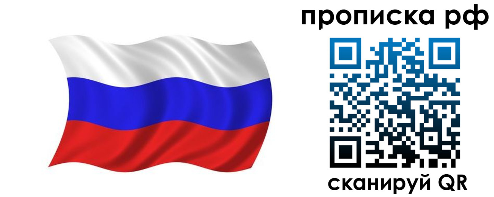прописка поиск в Менделеевске