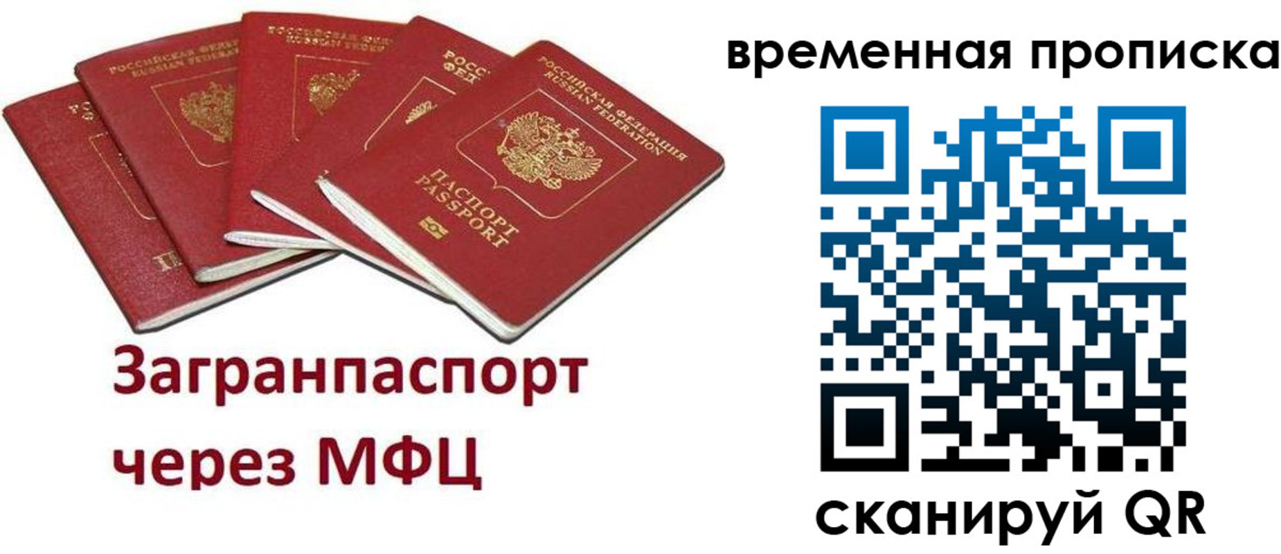 временная регистрация законно в Менделеевске